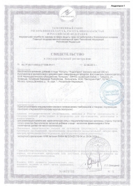 Биологически активная добавка к пище  Андрогерон  - 12 капсул (500 мг.) - Виктория-Райт - купить с доставкой в Химках