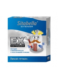 Стимулирующая насадка Sitabella Extender  Лихой гетман - Sitabella - купить с доставкой в Химках