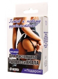 Набор лубрикантов  Для настоящего профессиАНАЛА - Биоритм - купить с доставкой в Химках