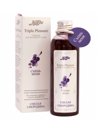 Эликсир Triple Pleasure  Спелая смородина  - 130 гр. - JULEJU - купить с доставкой в Химках