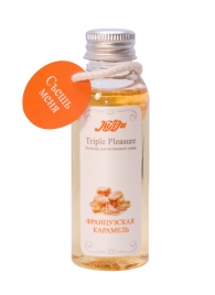 Эликсир Triple Pleasure  Французская карамель  - 65 гр. - JULEJU - купить с доставкой в Химках
