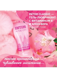 Гель-лубрикант Intim Classic с витамином Е и алоэ вера - 60 гр. - Биоритм - купить с доставкой в Химках
