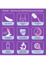 Женские гигиенические тампоны без веревочки FREEDOM normal - 3 шт. - Freedom - купить с доставкой в Химках