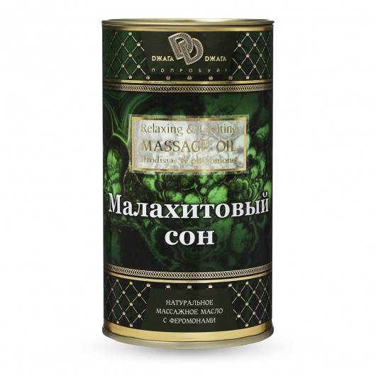 Натуральное массажное масло  Малахитовый сон  - 50 мл. - БиоМед - купить с доставкой в Химках