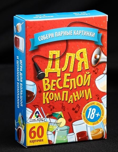 Игра для взрослых с карточками  Для веселой компании - Сима-Ленд - купить с доставкой в Химках