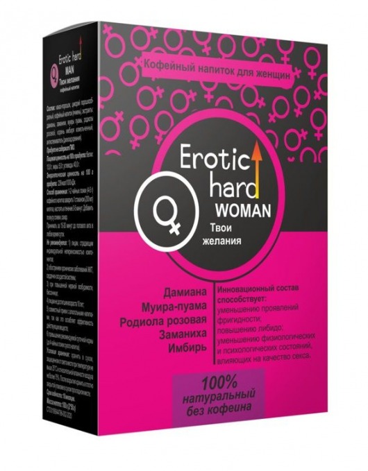 Кофейный напиток для женщин  Erotic hard WOMAN - Твои желания  - 100 гр. - Erotic Hard - купить с доставкой в Химках