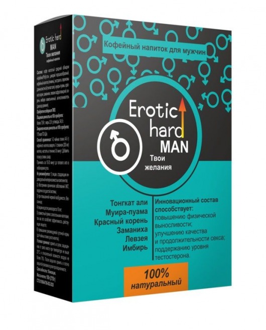 Кофейный напиток для мужчин  Erotic hard MAN - Твои желания  - 100 гр. - Erotic Hard - купить с доставкой в Химках