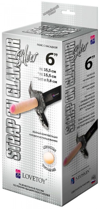 Пояс-трусики с насадкой Glamour Silver - 15,5 см. - LOVETOY (А-Полимер) - купить с доставкой в Химках