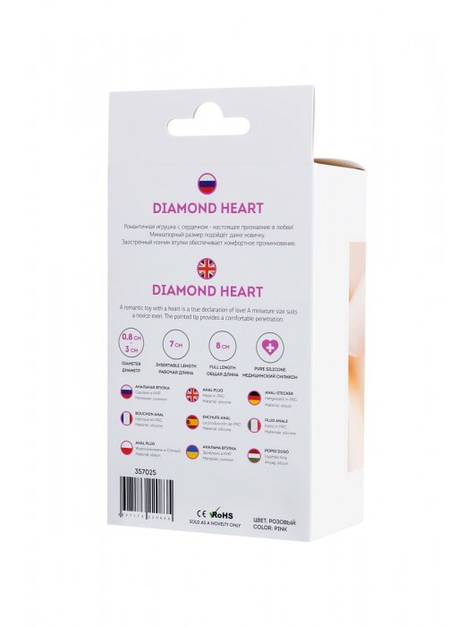 Розовая анальная втулка Diamond Heart с прозрачным кристаллом - 8 см. - ToyFa - купить с доставкой в Химках