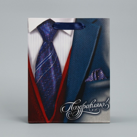 Малый бумажный пакет «Поздравляю!» - 18 х 23 см. - Сима-Ленд - купить с доставкой в Химках