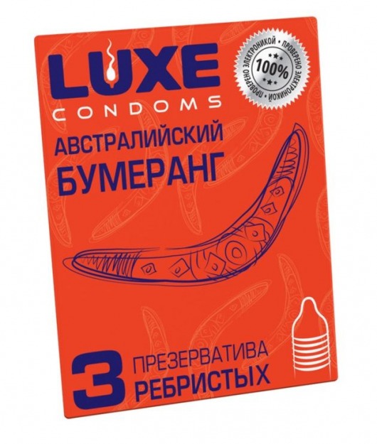 Презервативы Luxe  Австралийский Бумеранг  с ребрышками - 3 шт. - Luxe - купить с доставкой в Химках