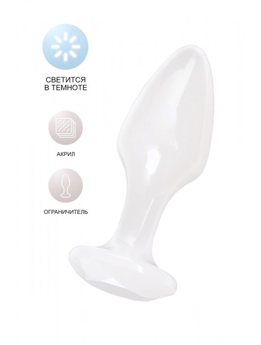 Белая акриловая анальная втулка - 9,5 см. - Toyfa Basic