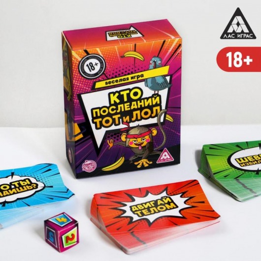 Игра-карточки  Кто последний, тот и ЛОЛ - Сима-Ленд - купить с доставкой в Химках