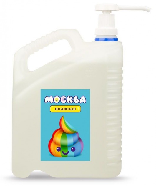 Канистра увлажняющей смазки на водной основе  Москва Влажная  - 5 л. - Москва - купить с доставкой в Химках
