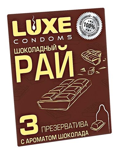 Презервативы с ароматом шоколада  Шоколадный рай  - 3 шт. - Luxe - купить с доставкой в Химках