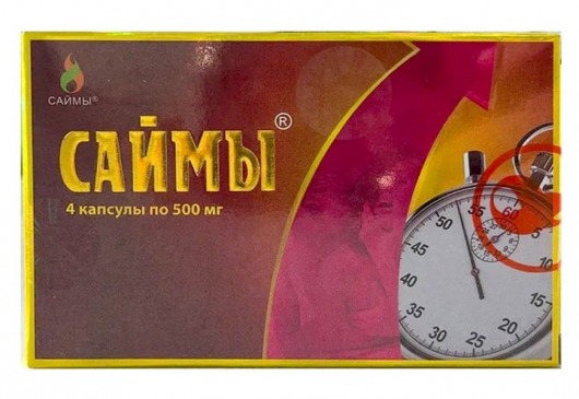 БАД для мужчин  Саймы  - 4 капсулы (500 мг.) - Вселенная здоровья - купить с доставкой в Химках