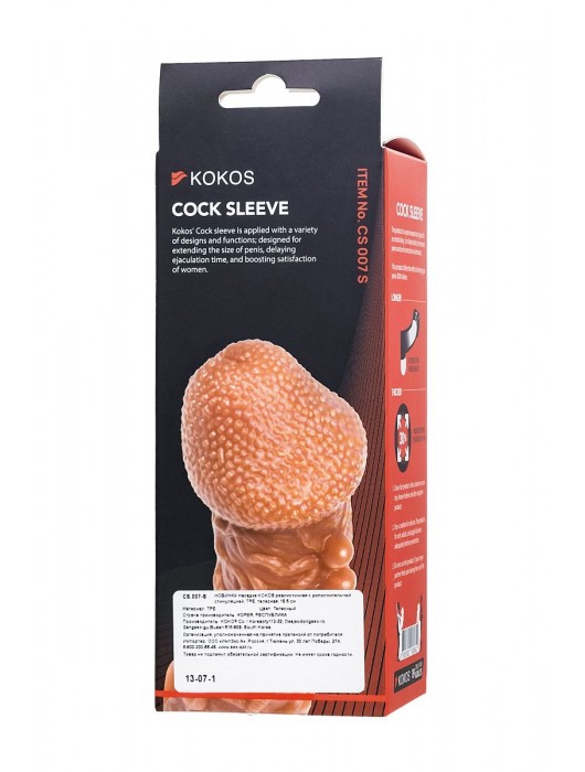 Телесная закрытая насадка с шершавой головкой Cock Sleeve Size S - 13,8 см. - KOKOS - в Химках купить с доставкой