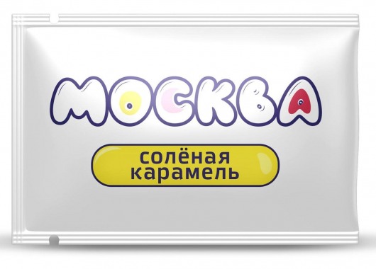 Универсальная смазка с ароматом солёной карамели  Москва Вкусная  - 10 мл. - Москва - купить с доставкой в Химках
