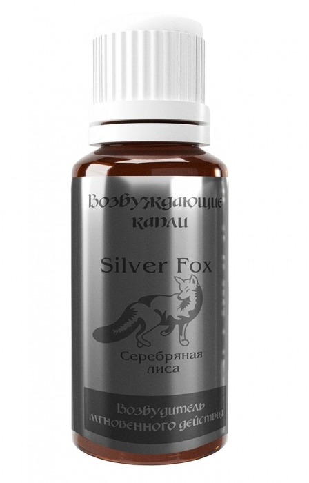 Возбудитель мгновенного действия Silver Fox - 30 мл. - Миагра - купить с доставкой в Химках