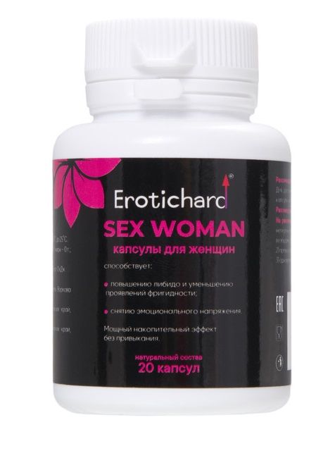Капсулы для женщин Erotichard sex woman - 20 капсул (0,370 гр.) - Erotic Hard - купить с доставкой в Химках