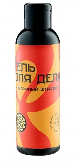 Лубрикант на водной основе YESORYES  Гель для дела - Яблочный штрудель  - 150 мл. - YESORYES - купить с доставкой в Химках