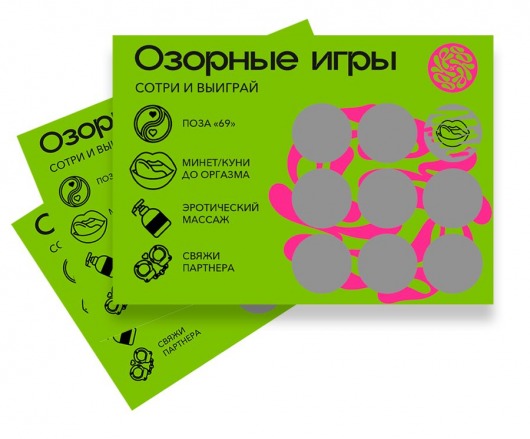 Скретч-игра для взрослых  Озорные игры - YESORYES - купить с доставкой в Химках