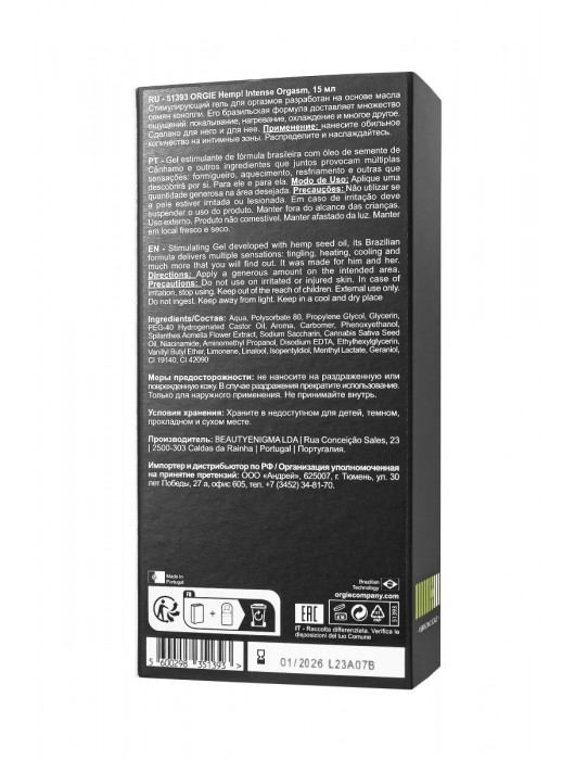Возбуждающий интимный гель для пар ORGIE Hemp Intense Orgasm - 15 мл. - ORGIE - купить с доставкой в Химках