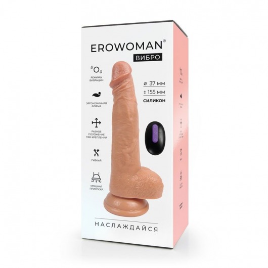 Телесный вибратор-реалистик Erowoman с пультом ДУ - 20,5 см. - Erowoman-Eroman