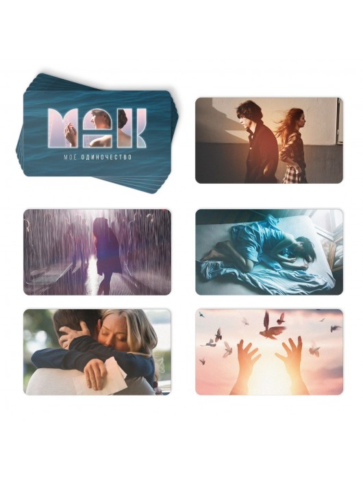Метафорические ассоциативные карты «Моё Одиночество» - Сима-Ленд - купить с доставкой в Химках