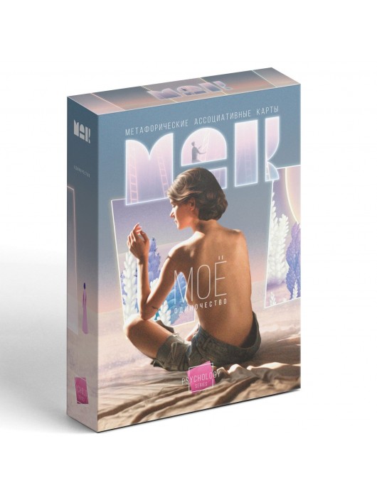 Метафорические ассоциативные карты «Моё Одиночество» - Сима-Ленд - купить с доставкой в Химках