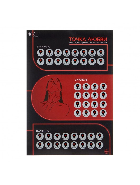 Плакат для двоих  Точка любви  со скретч-слоем - Сима-Ленд - купить с доставкой в Химках