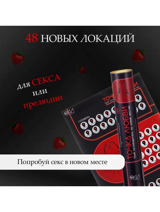 Плакат для двоих  Точка любви  со скретч-слоем - Сима-Ленд - купить с доставкой в Химках