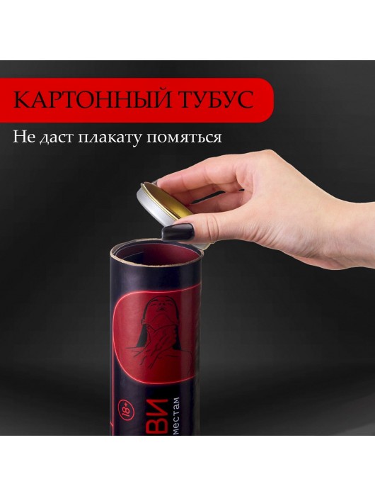 Плакат для двоих  Точка любви  со скретч-слоем - Сима-Ленд - купить с доставкой в Химках