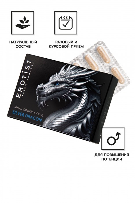 Капсулы для мужчин Erotist Silver Dragon для усиления эрекции - 10 капсул - Erotist Libido Booster - купить с доставкой в Химках