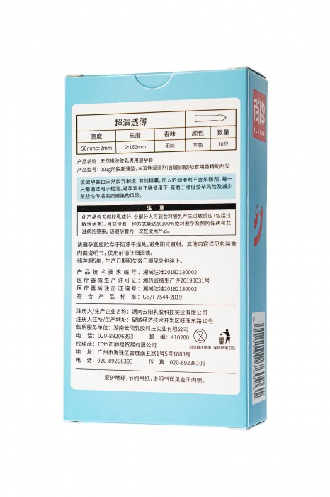 Ультратонкие презервативы Elasun Ultra-thin and Smooth - 10 шт. - Elasun - купить с доставкой в Химках