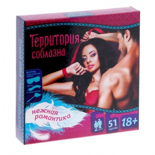 Игра  Территория соблазна.Нежная романтика - Сима-Ленд - купить с доставкой в Химках