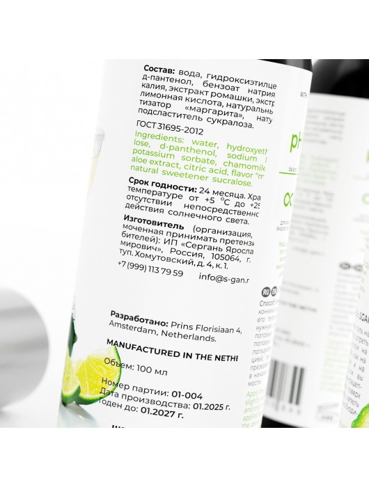 Лубрикант для орального секса SGAN со вкусом коктейля «Маргарита» - 100 мл. - SGAN - купить с доставкой в Химках