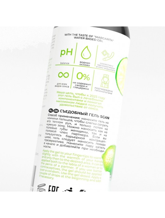 Лубрикант для орального секса SGAN со вкусом коктейля «Маргарита» - 100 мл. - SGAN - купить с доставкой в Химках