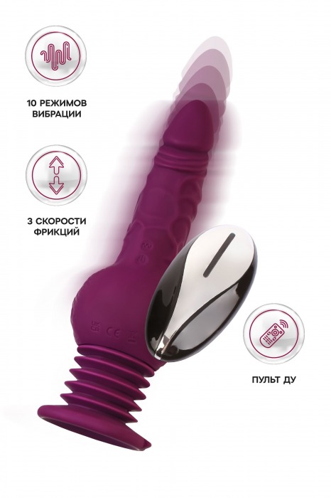 Фиолетовая мини-машина для секса Striker с пультом ДУ - 23,5 см. - ToyFa - купить с доставкой в Химках