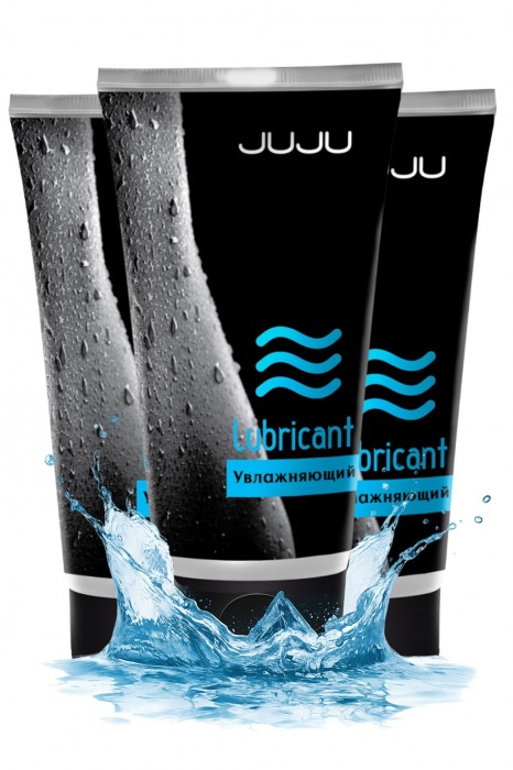 Набор из 3 увлажняющих лубрикантов JUJU - JuJu - купить с доставкой в Химках