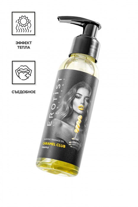 Разогревающее массажное масло Erotist Caramel Club с ароматом ананаса - 100 мл. - Erotist Lubricants - купить с доставкой в Химках