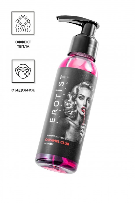 Разогревающее массажное масло Erotist Caramel Club с ароматом барбариса - 100 мл. - Erotist Lubricants - купить с доставкой в Химках
