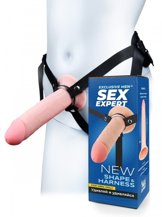 Мужской полый страпон на регулируемых ремешках - 22 см. - Sex Expert - купить с доставкой в Химках