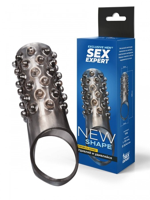 Дымчатая насадка на пенис с выпуклостями - 12 см. - Sex Expert - в Химках купить с доставкой
