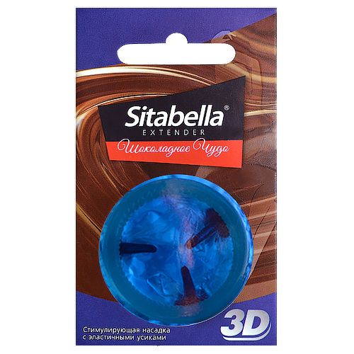 Насадка стимулирующая Sitabella 3D  Шоколадное чудо  с ароматом шоколада - Sitabella - купить с доставкой в Химках