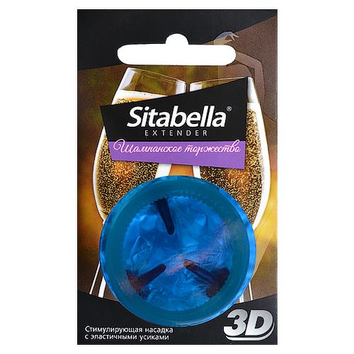 Насадка стимулирующая Sitabella 3D  Шампанское торжество  с ароматом шампанского - Sitabella - купить с доставкой в Химках