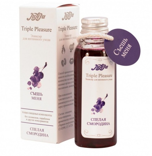 Эликсир Triple Pleasure  Спелая смородина  - 65 гр. - JULEJU - купить с доставкой в Химках