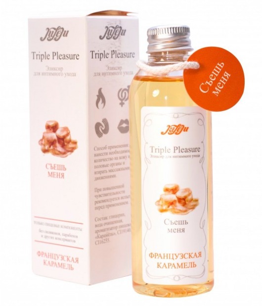 Эликсир Triple Pleasure  Французская карамель  - 130 гр. - JULEJU - купить с доставкой в Химках