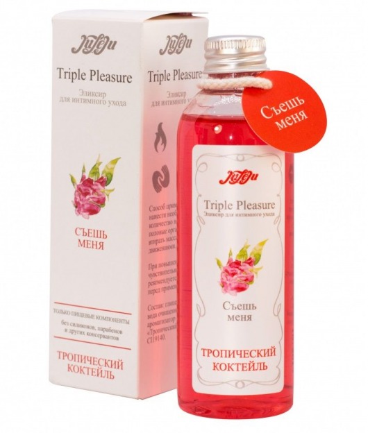 Эликсир Triple Pleasure  Тропический коктейль  - 130 гр. - JULEJU - купить с доставкой в Химках